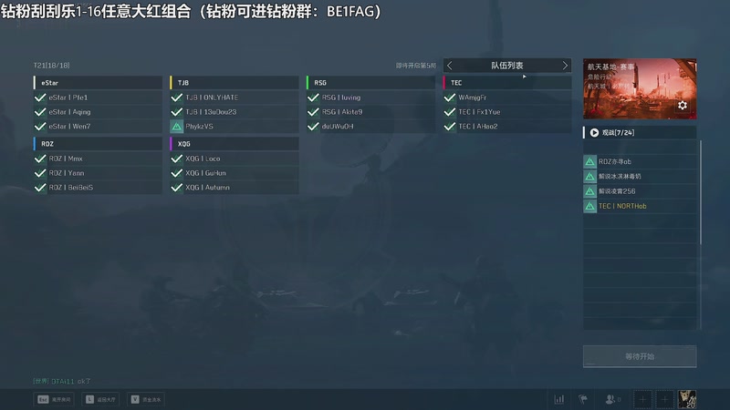 【2025-11-12 15点场】北方ya：【TEC】T2训练赛