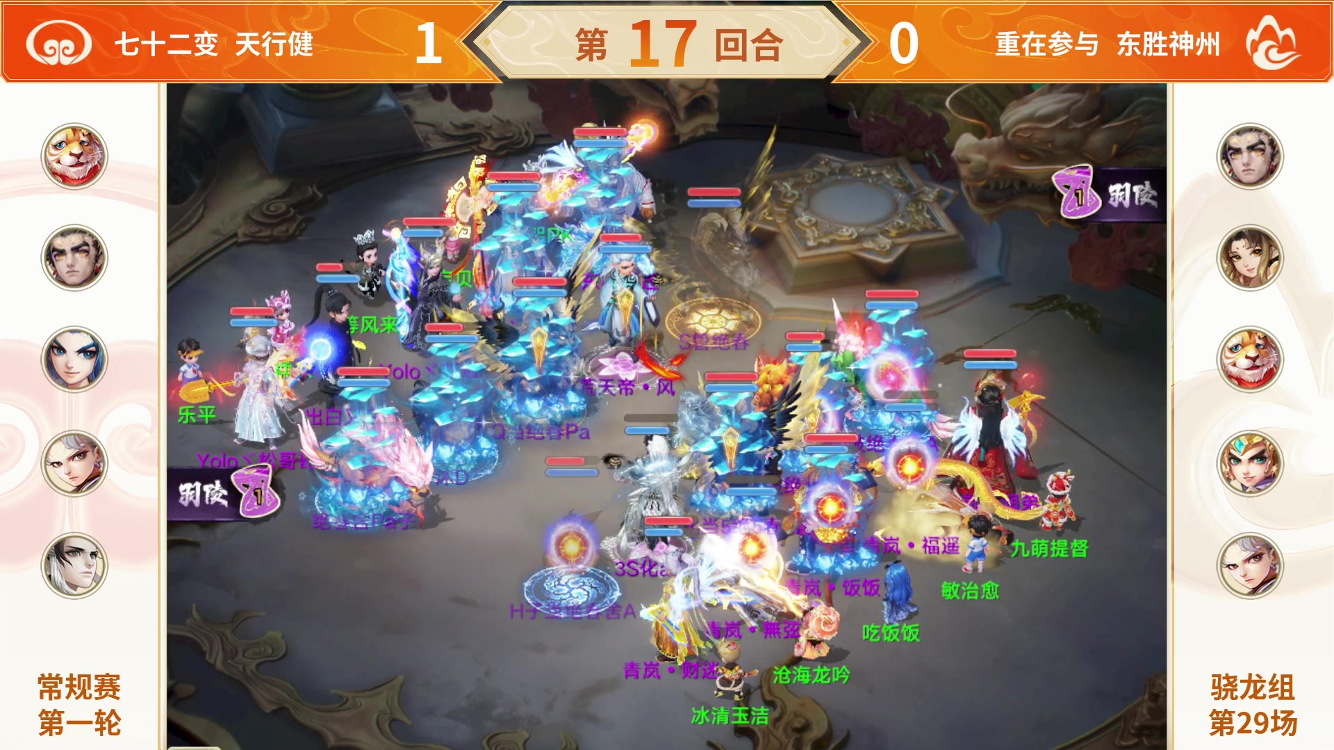 【2025-11-14 19点场】网易大话手游：《大话西游》手游群雄巅峰赛S10常规赛