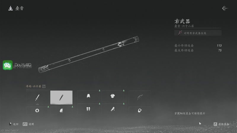 【2025-11-14 10点场】这个ID很流弊：燕云十六声（ID