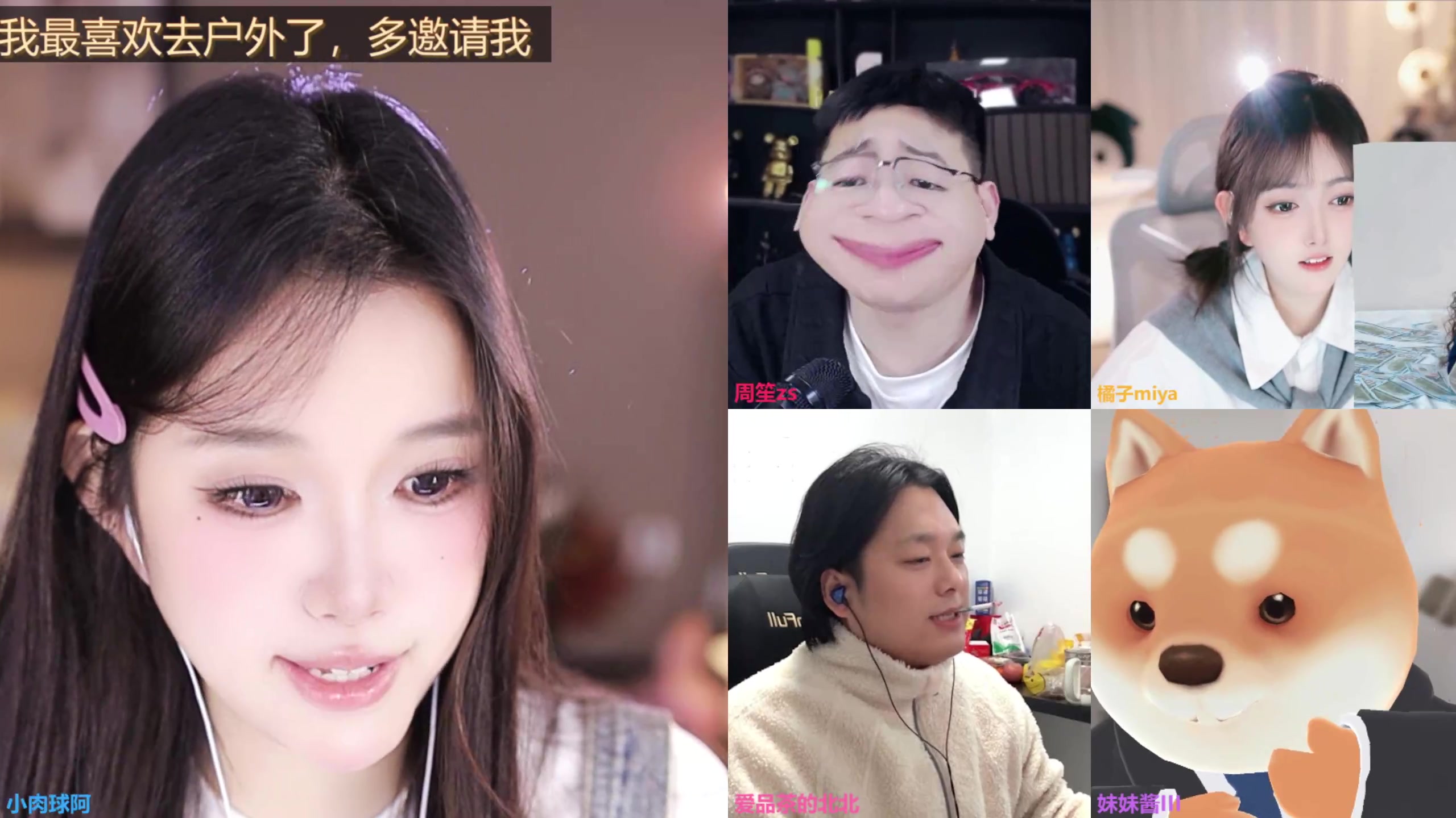 【2025-11-14 17点场】小肉球阿：爱笑的女孩运气不会差~