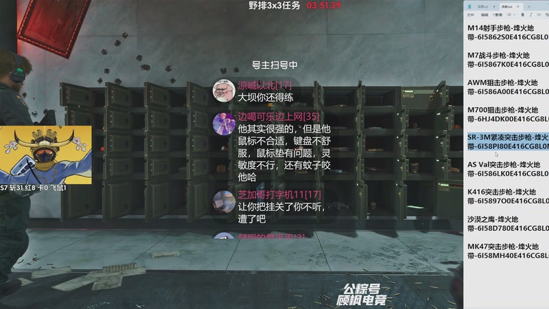 【2025-11-13 23点场】Lifeiwnl：野排速通3x3任务