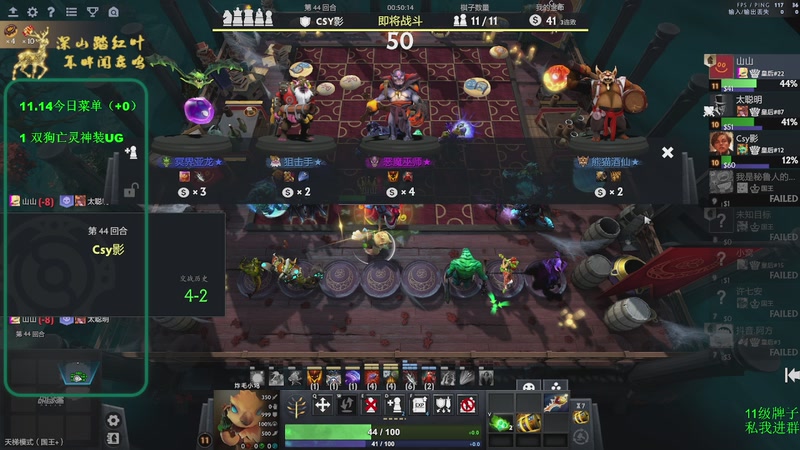 【2025-11-14 11点场】深山老湿爱上林正英：好了分奴模式启动了！