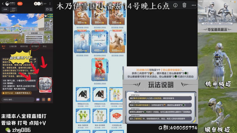 【2025-11-14 06点场】智慧刚丶：集市上新，小番茄木乃伊雪国返场