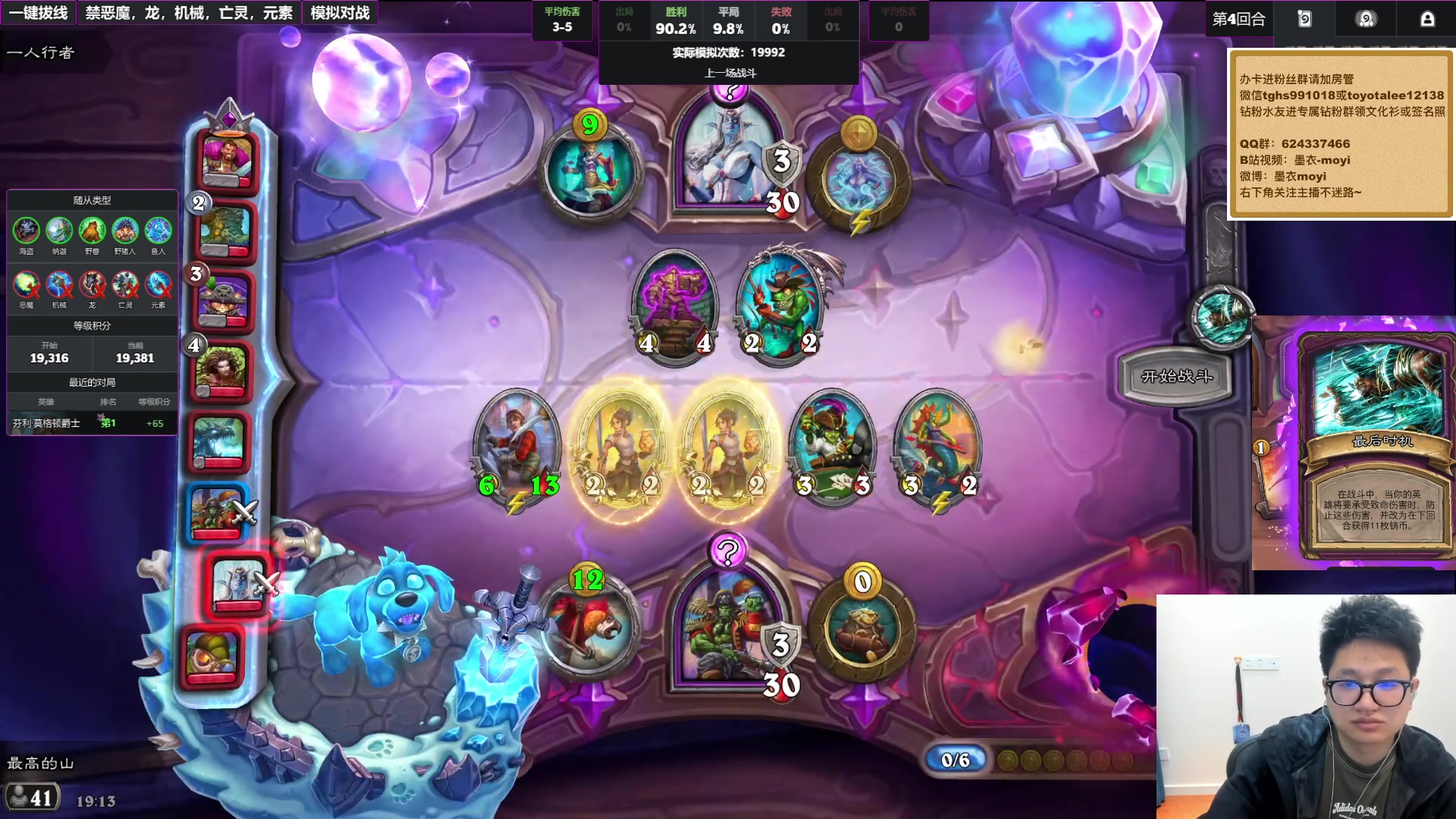 【2025-11-14 18点场】墨衣moyi：补丁来了 我无敌了