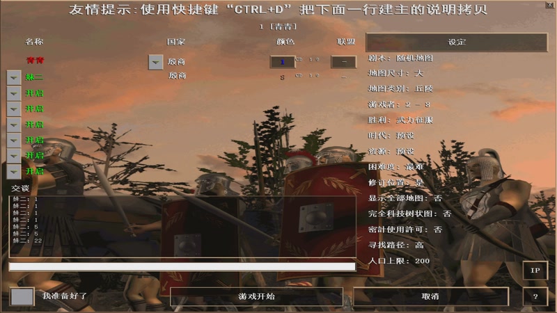 【2025-11-14 14点场】青青罗马直播：青青罗马直播间