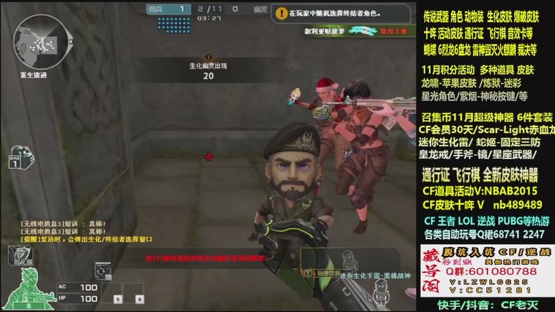 【2025-11-14 03点场】CF老灭：全新活动 飞行棋通行证 全新皮肤！