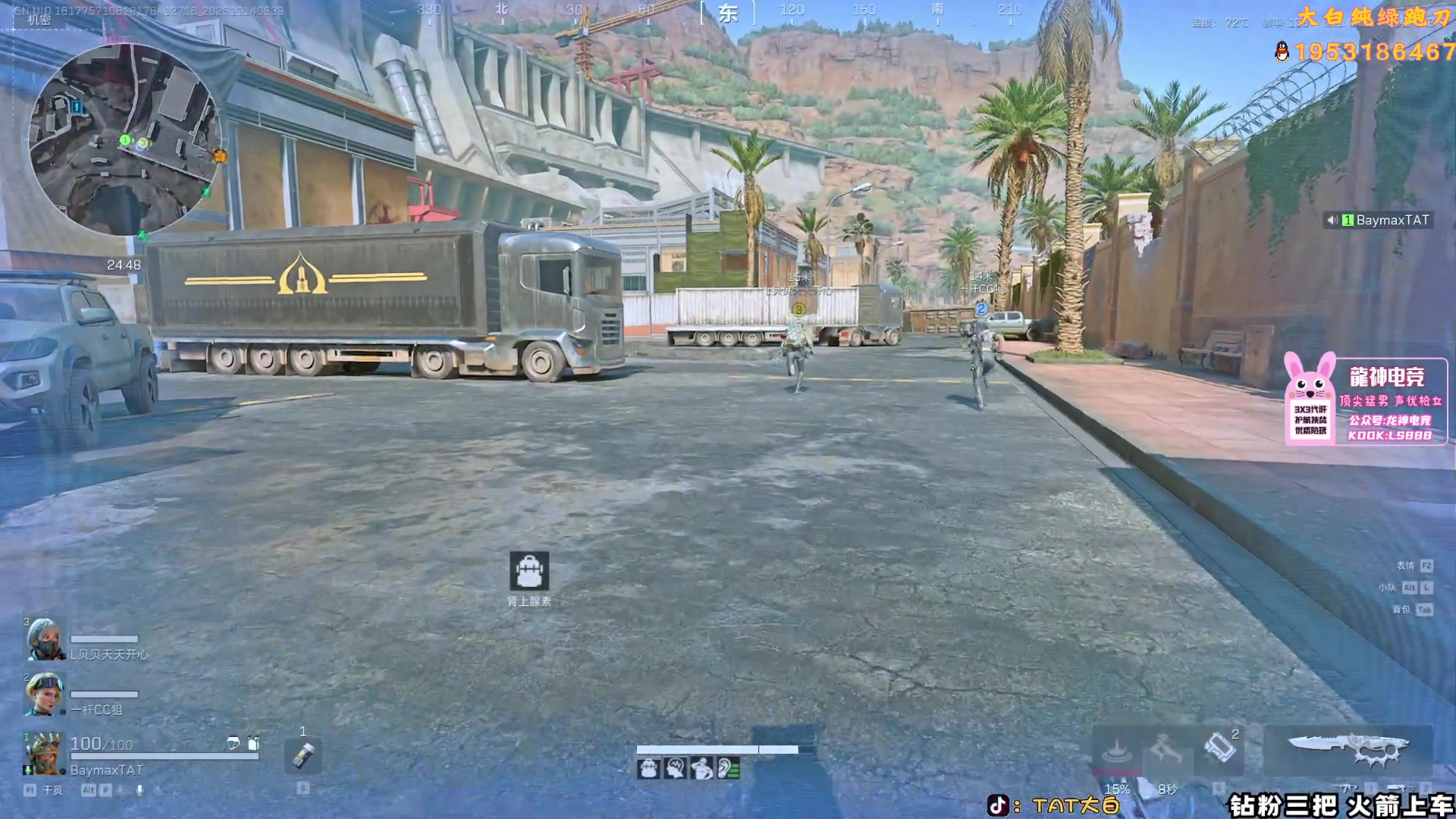 【2025-11-14 09点场】TAT大白：绝密解说式思路扫号。