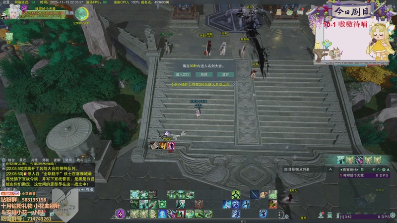 【2025-11-13 22点场】花舞剑：全是细节的操作