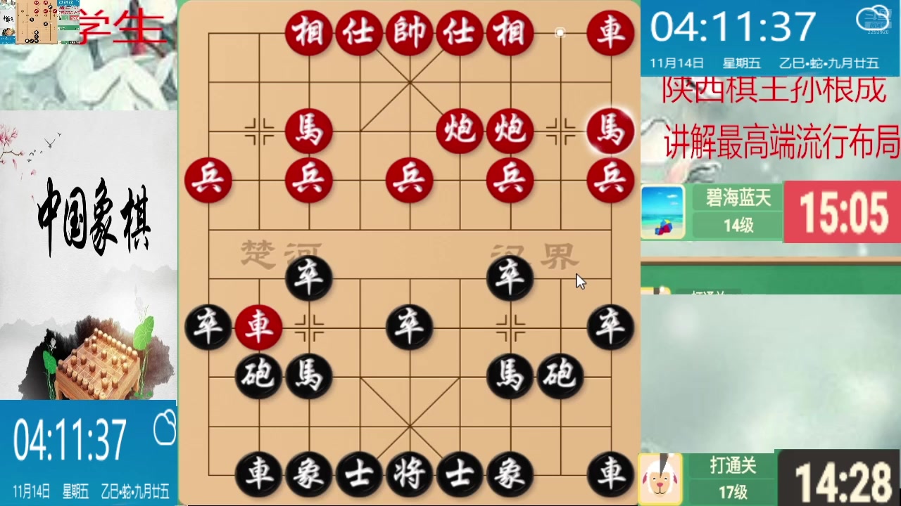 【2025-11-14 03点场】日月轮回888：巅峰布局全能大师