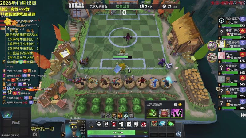 【2025-11-13 21点场】陌小陌：开始天梯冲分直播了