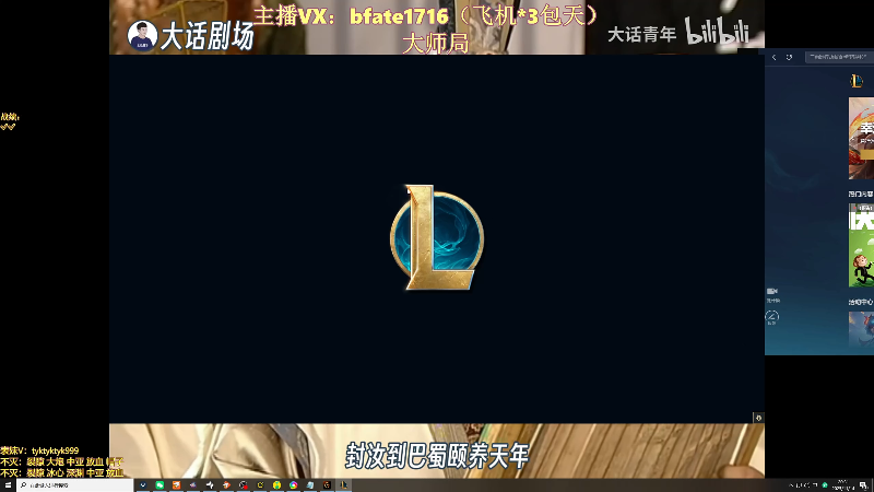 【2025-11-14 完整版】谭永康Bfate丶：第一月神，陪伴你的每个夜晚