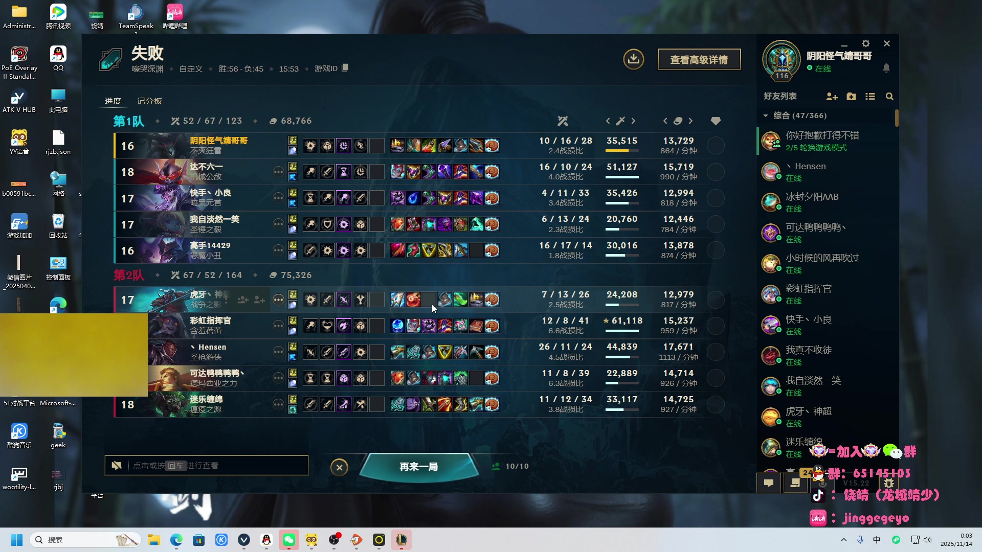 【2025-11-13 23点场】龙城靖少：监狱顶护，把兜底