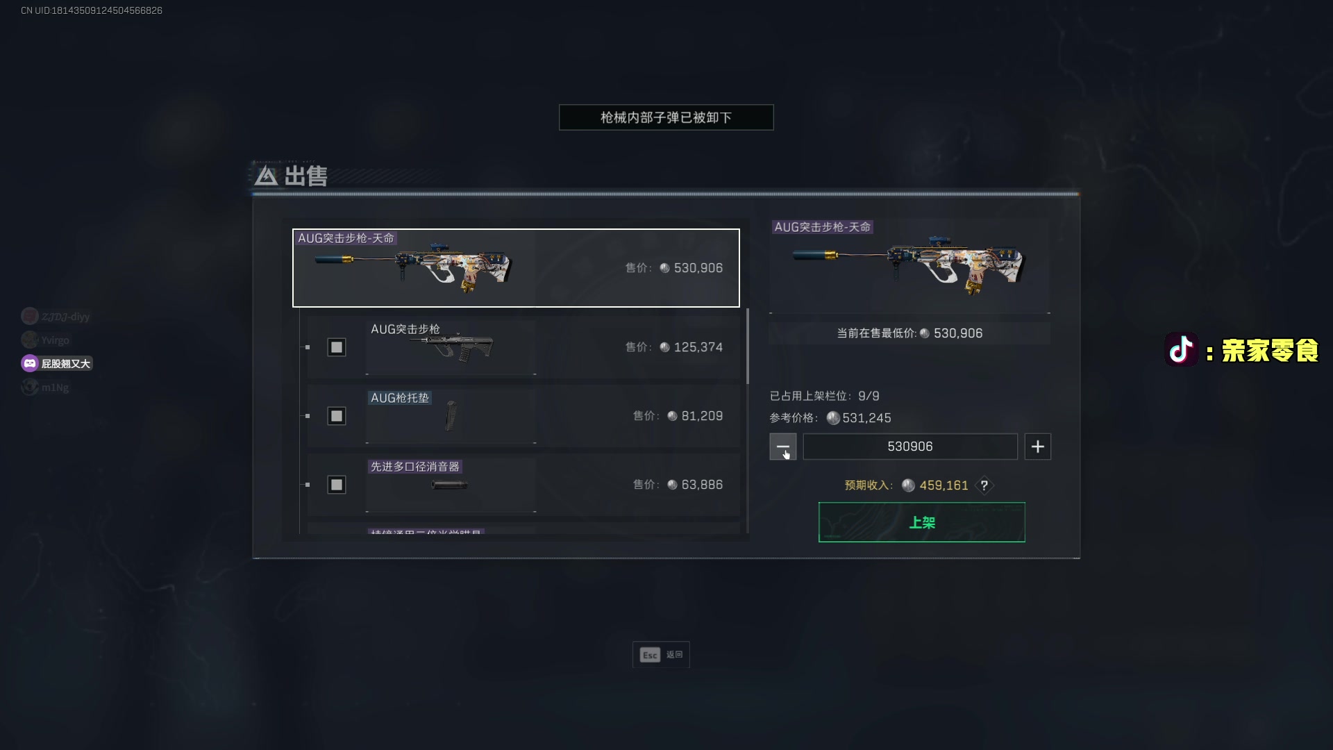 【2025-11-14 18点场】diyy刘頔：新赛季3x3! kook 812!