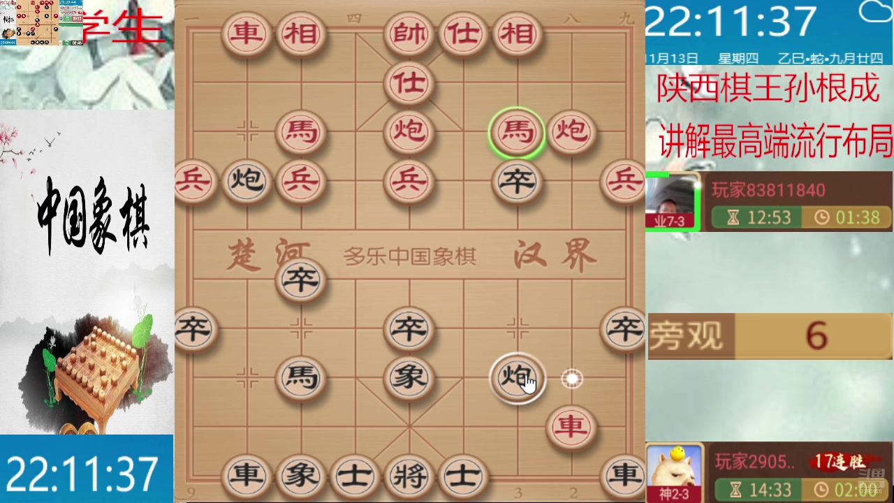 【2025-11-13 21点场】日月轮回888：巅峰布局全能大师