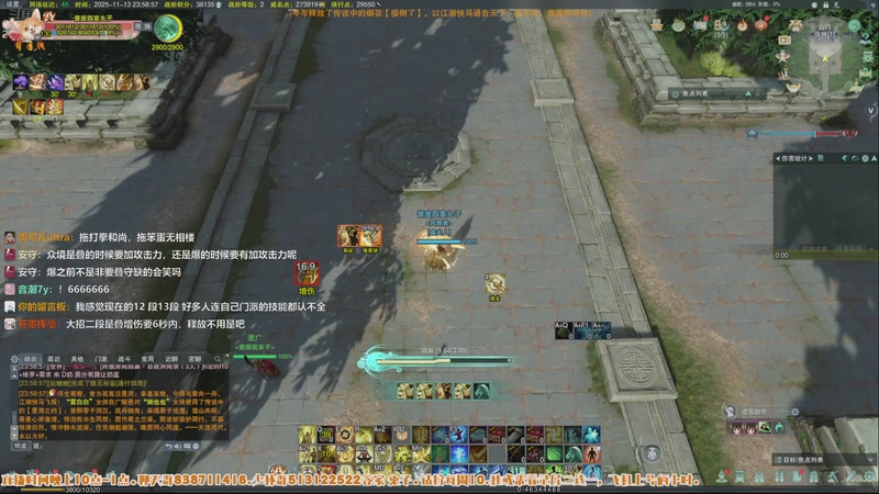 【2025-11-13 23点场】兔子队长丶：少林视角，散排竞技。