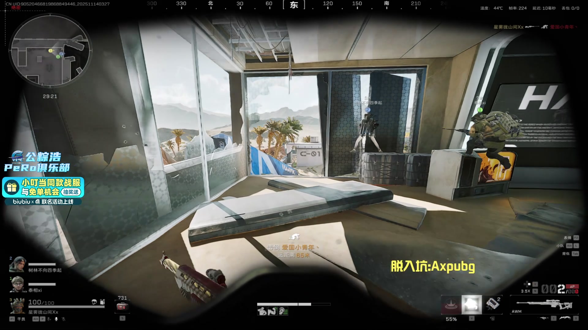 【2025-11-14 03点场】PeRo明明：激情的PUBG!!