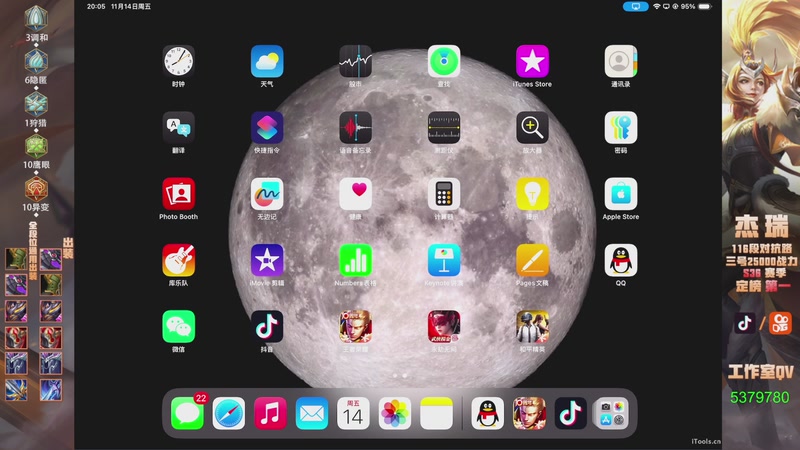 【2025-11-14 20点场】Ay杰瑞：为了irui而战