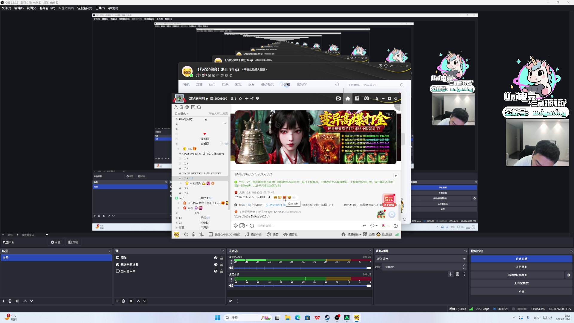 【2025-11-14 04点场】Big茄子：中东打法只打不吃看就完事别BB