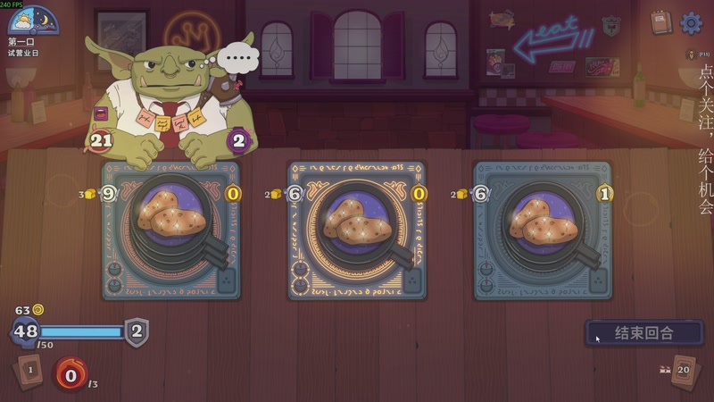 【2025-11-14 19点场】凡尘困：肉鸽游戏 看就完了