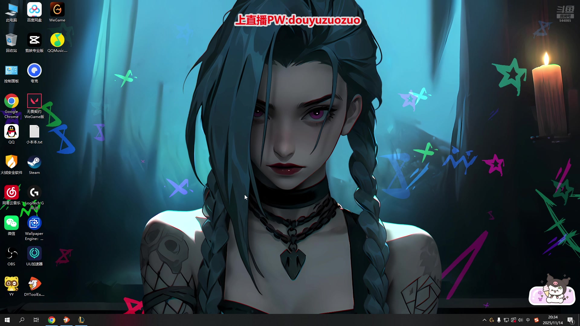 【2025-11-14 19点场】作作金克丝：作作金克丝:这把我乱杀！