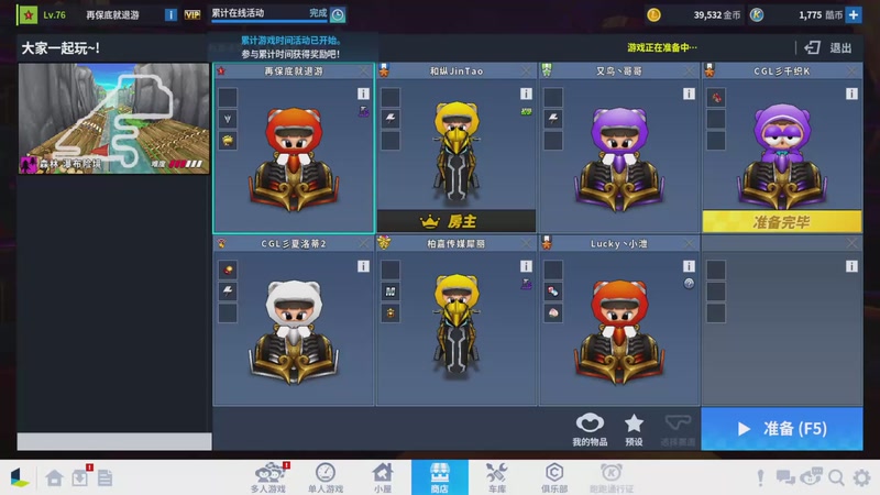 【2025-11-14 19点场】跑跑卡丁车小牧：~~职业对抗赛~~