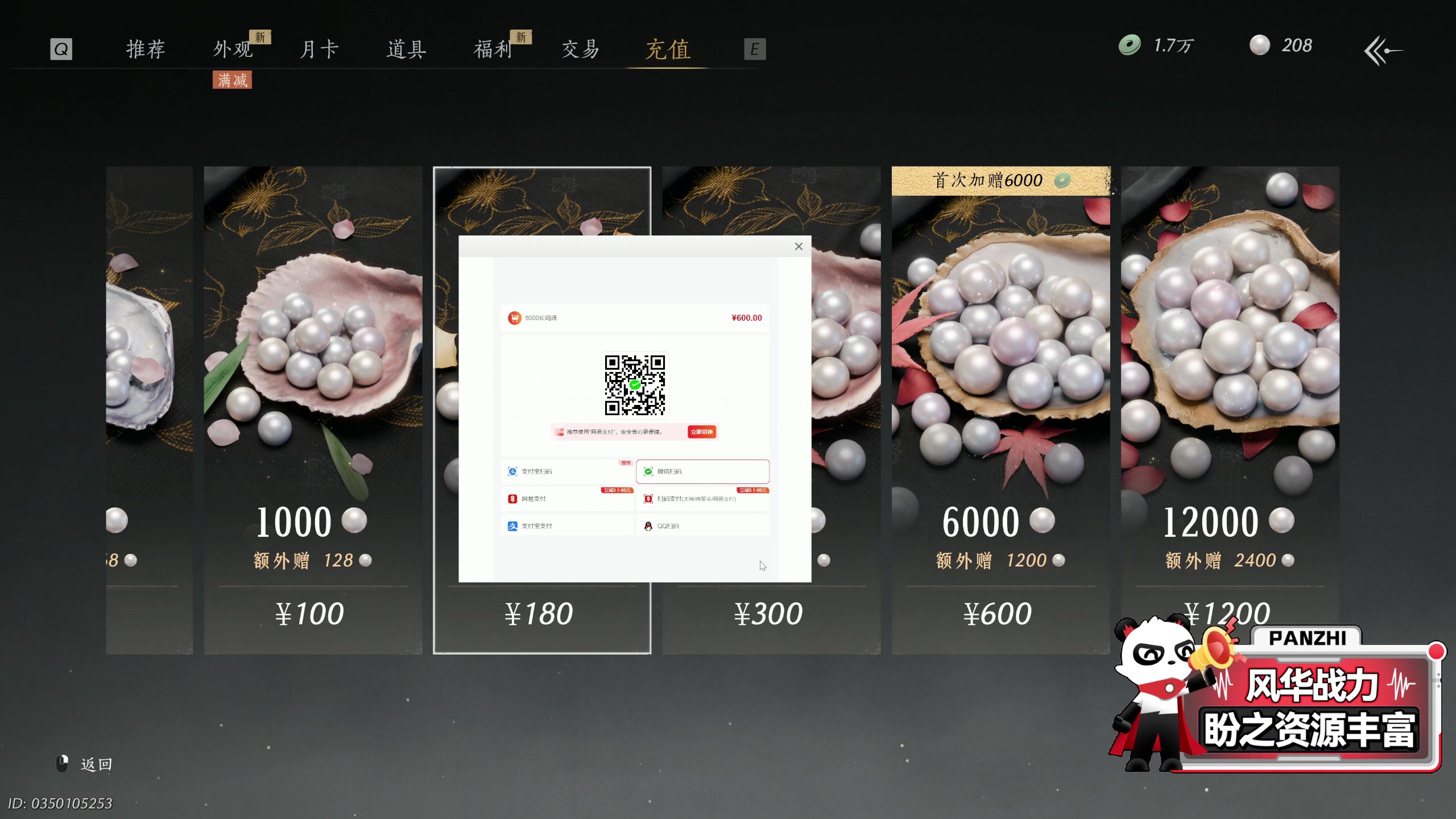 【2025-11-14 17点场】燕徊硯：燕云十六声冠军战！