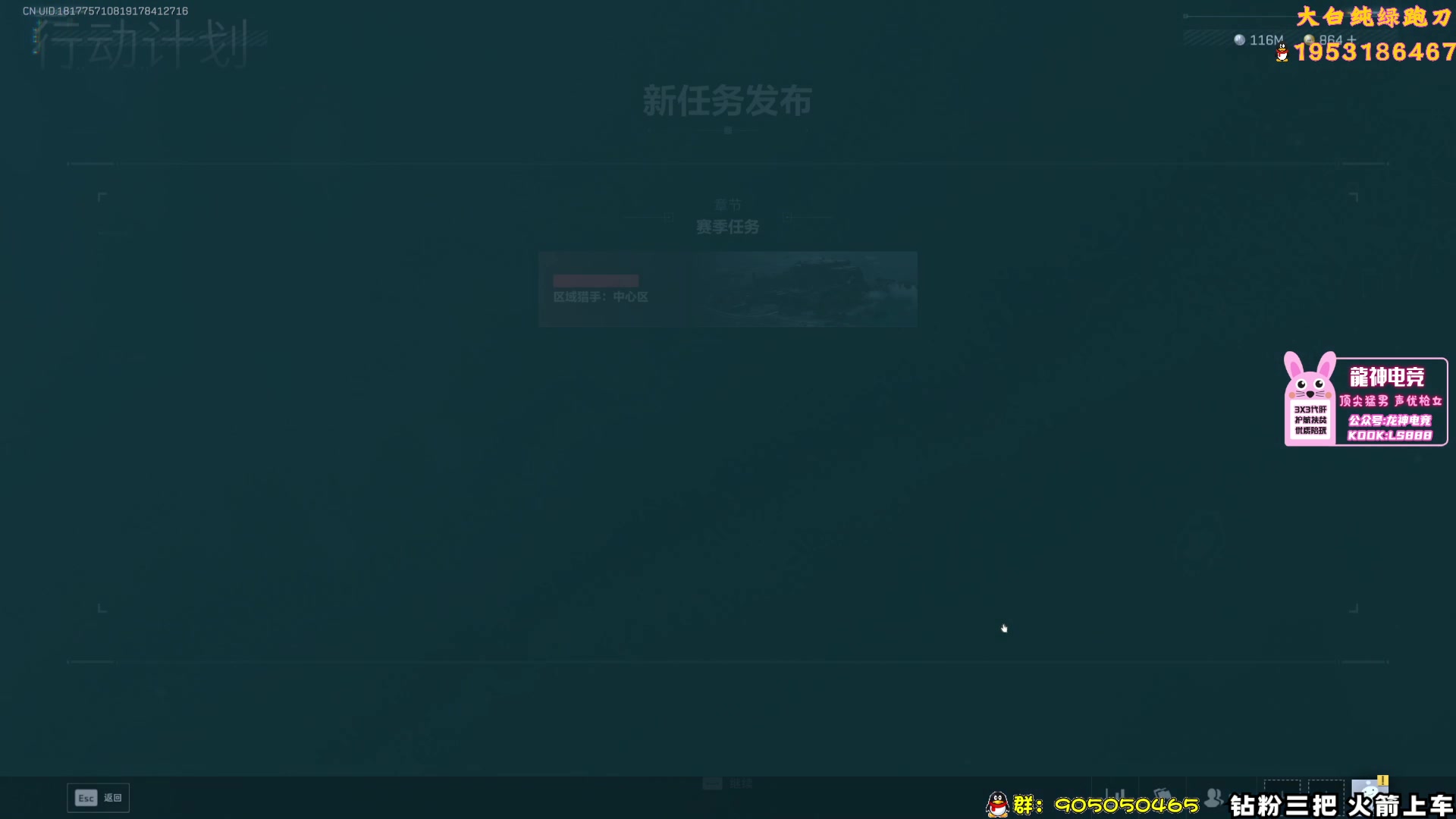 【2025-11-14 14点场】TAT大白：绝密解说式思路扫号。