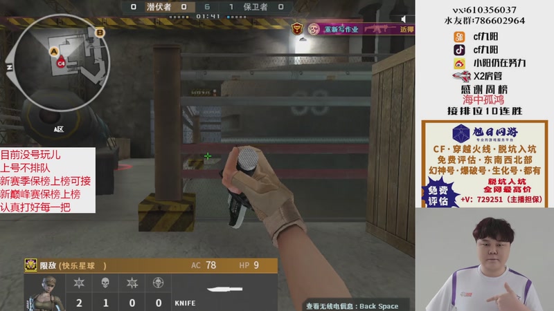 【2025-11-13 20点场】XR九阳：帮打排位/秒上号/小时/赛季前百/巅峰赛