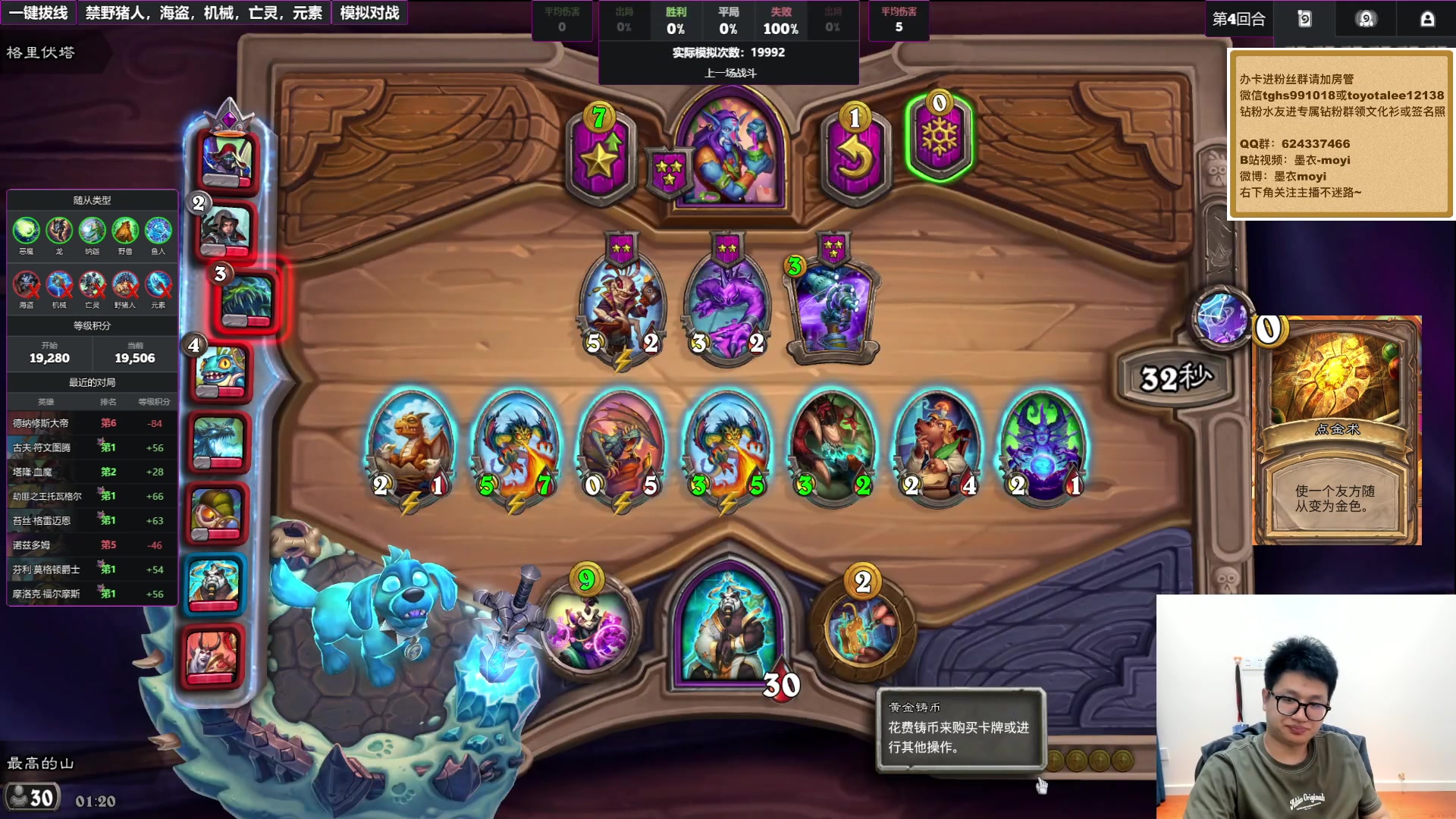 【2025-11-14 01点场】墨衣moyi：补丁来了 我无敌了