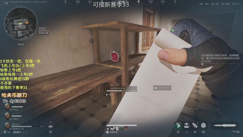 【2025-11-13 15点场】小六carry：有车位，新赛季急速33~~~