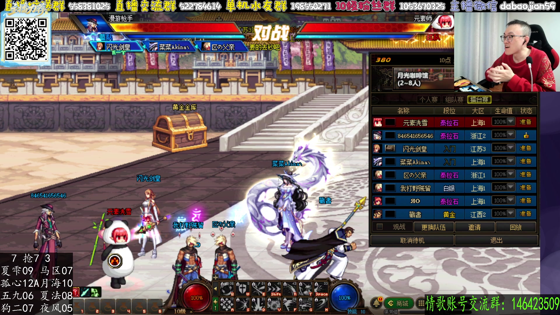 【2025-11-14 02点场】武神59：8点 10点 两场点将！！！！