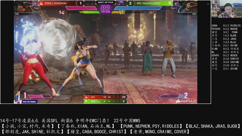 【2025-11-14 10点场】紫灵z：14号凌晨6点 SFL美国街霸6比赛
