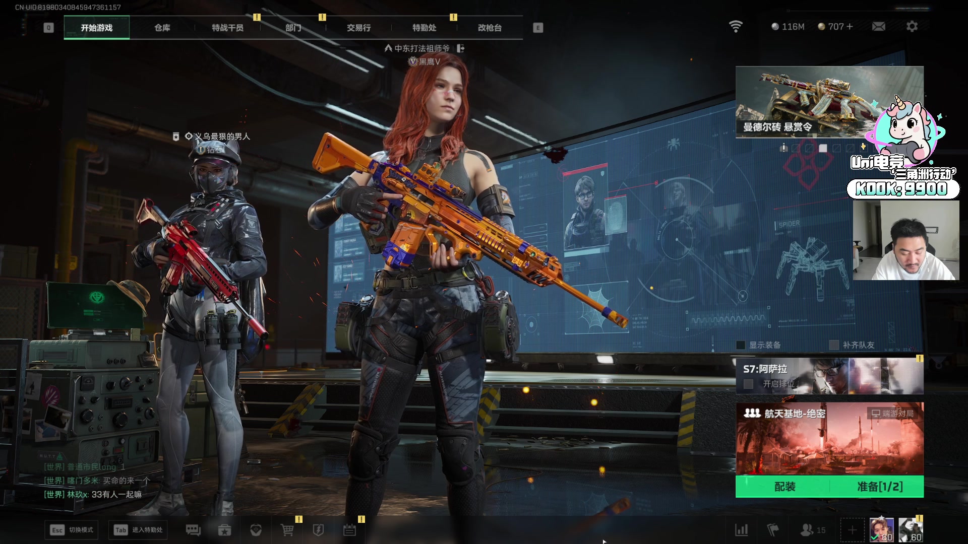 【2025-11-14 08点场】Big茄子：中东打法只打不吃看就完事别BB