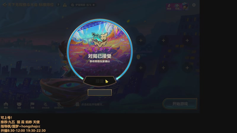 【2025-11-14 18点场】死亡轰炸DD：95胜率千分可上号圆梦