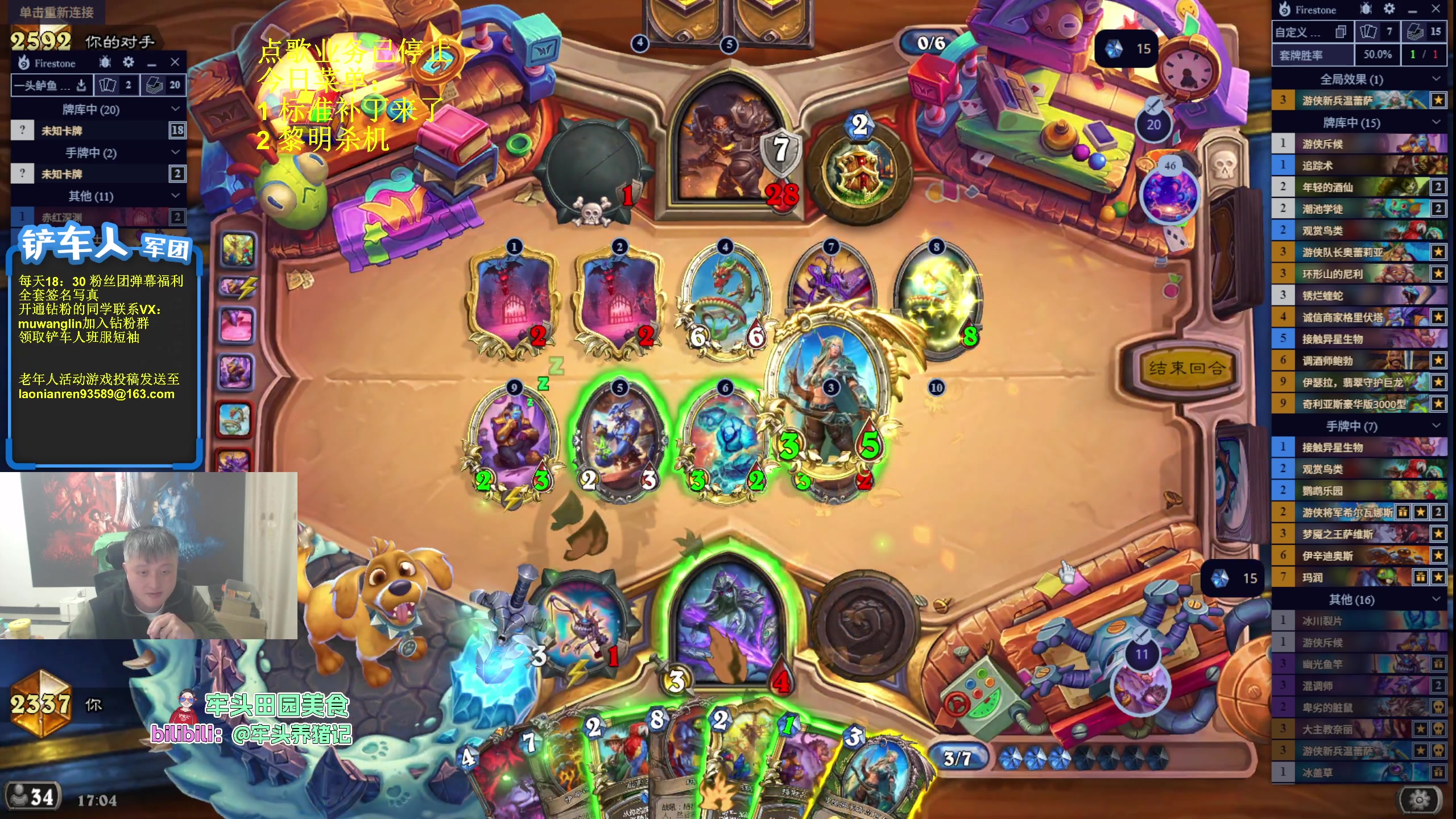 【2025-11-14 16点场】异灵术老师：异灵术：开心快乐93589