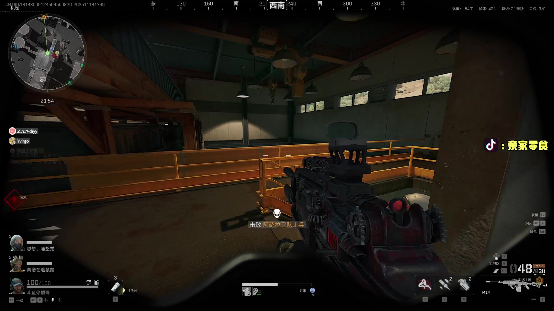 【2025-11-14 17点场】diyy刘頔：新赛季3x3! kook 812!