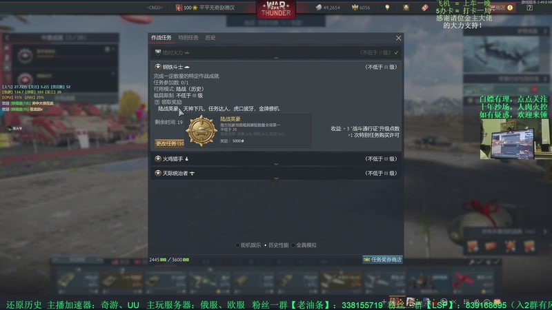 【2025-11-4 22点场】战争雷霆老铁:榴弹仙人：战争雷霆二战历史！