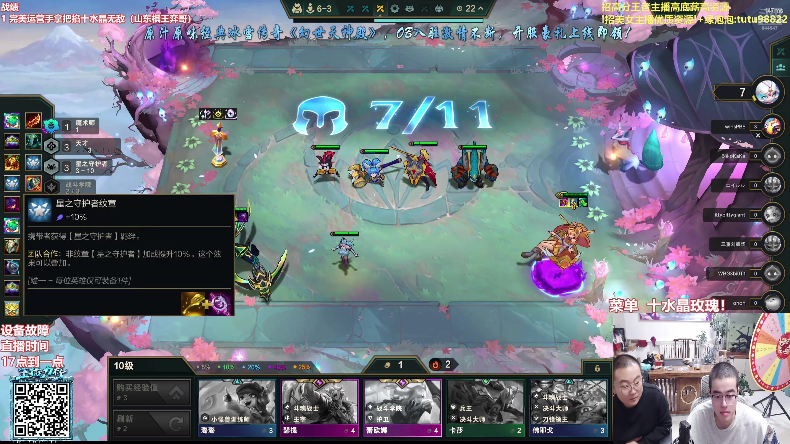 【2025-11-14 07点场】山东棋王弈哥：美测恭喜发财狂欢！！