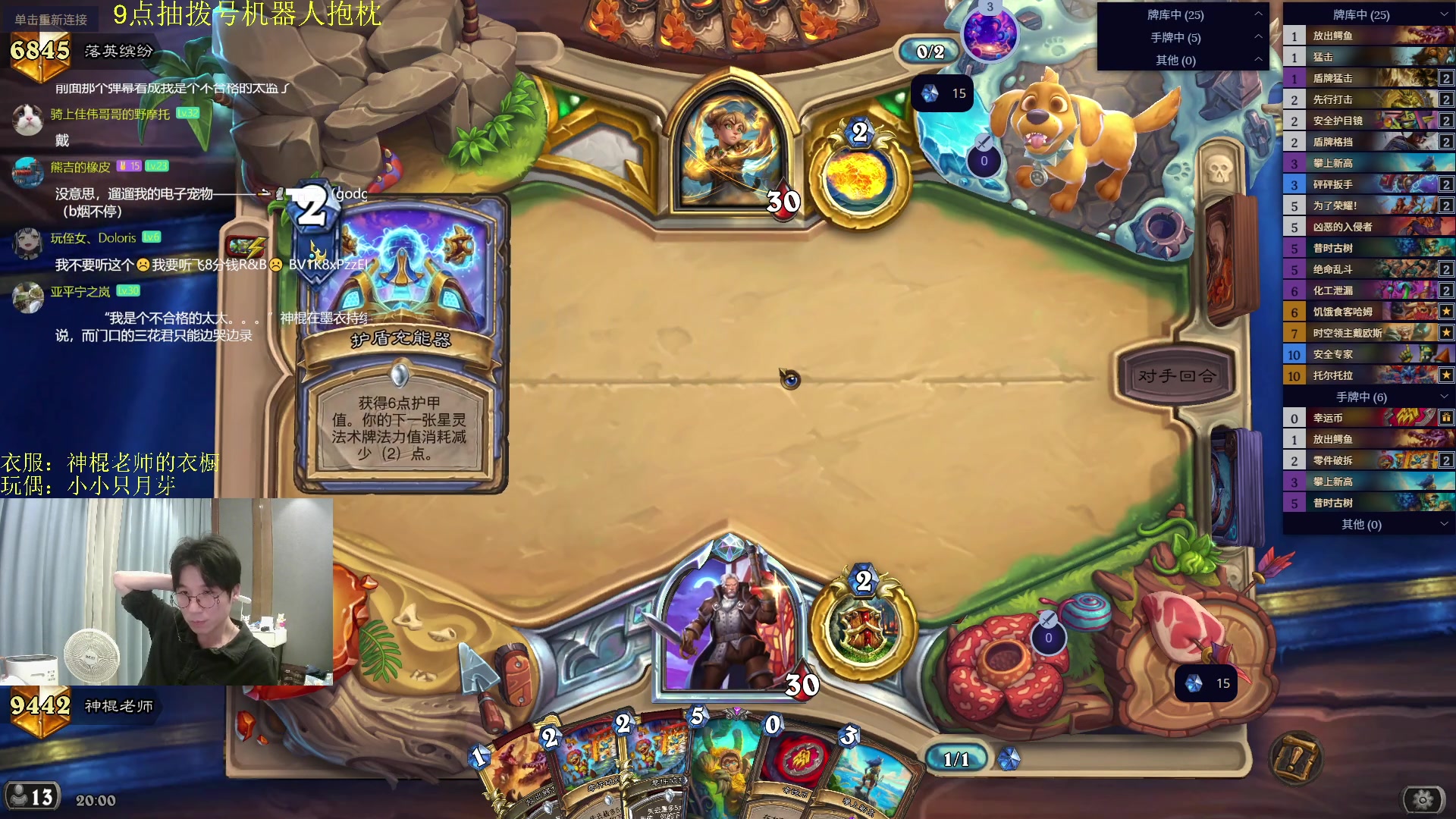 【2025-11-14 19点场】神棍老师麦迪文：神棍老师：偶尔迟到的直播间