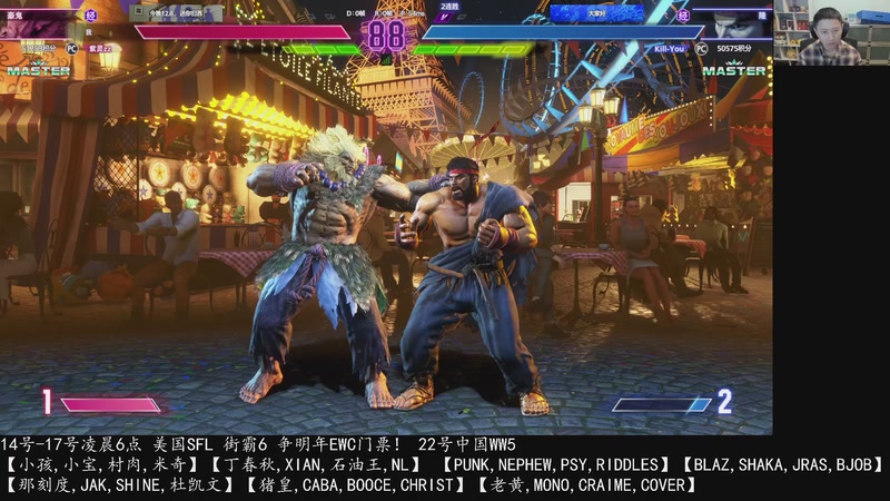 【2025-11-14 02点场】紫灵z：14号凌晨6点 SFL美国街霸6比赛