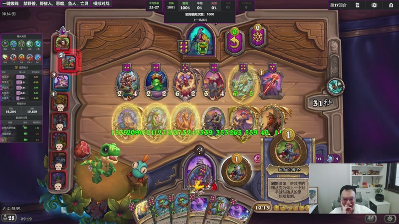 【2025-11-14 09点场】夕尘残枫：胖枫：哥们就是命好！