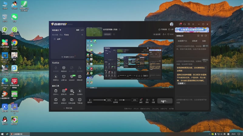 【2025-11-14 20点场】我们的甜蜜小屋:实况足球真人对战