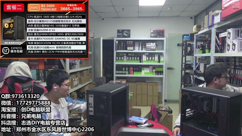 【2025-11-14 16点场】创D电脑联盟：郑州创D：双11活动整机减六百送机械键盘