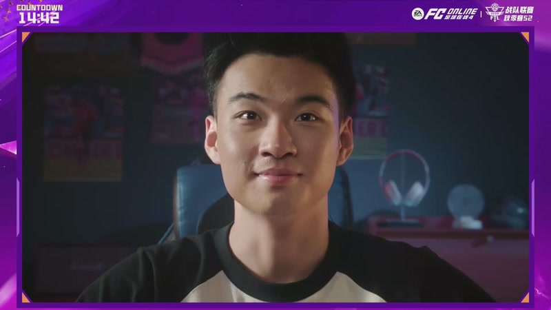 【2025-11-14 18点场】FCONLINE官方直播间：战队联赛S2团队赛决赛阶段