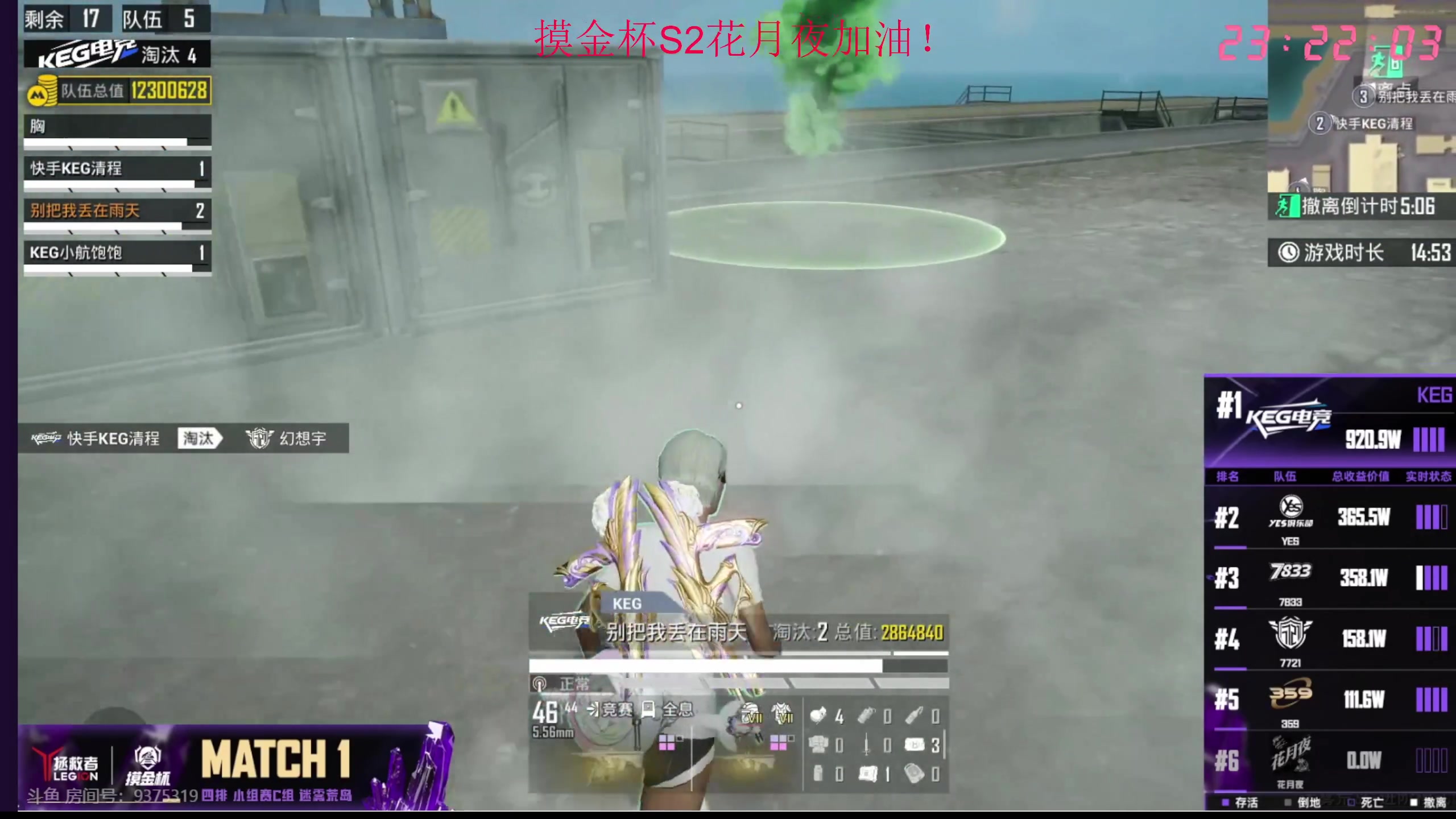 【2025-11-13 22点场】Dy花老湿：地铁摸金杯S2花月夜加油！