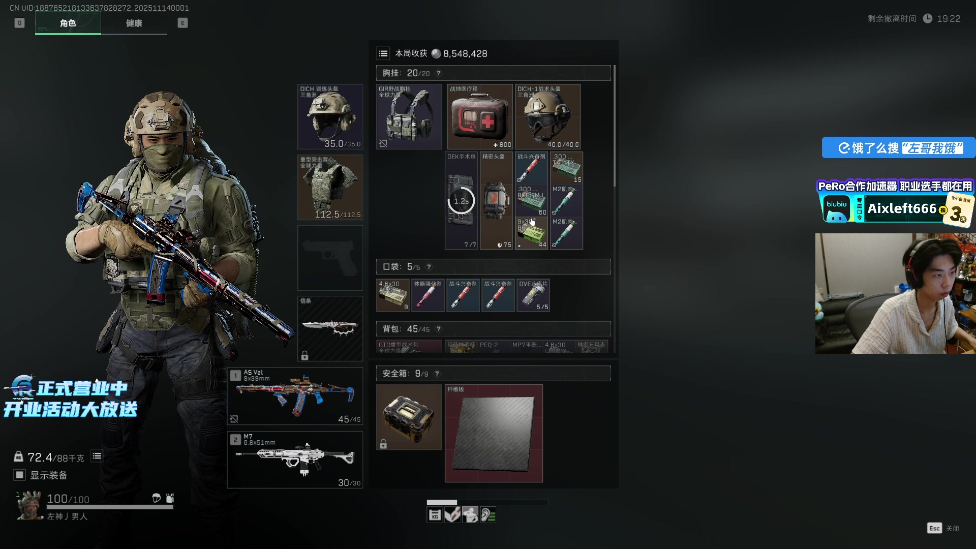 【2025-11-13 23点场】Xleft小叮当：【双倍】快乐十一月！