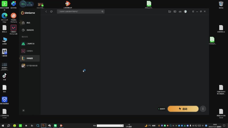 【2025-11-13 20点场】回忆年华的青春:英雄联盟 打五排 嗷嗷嗷啊