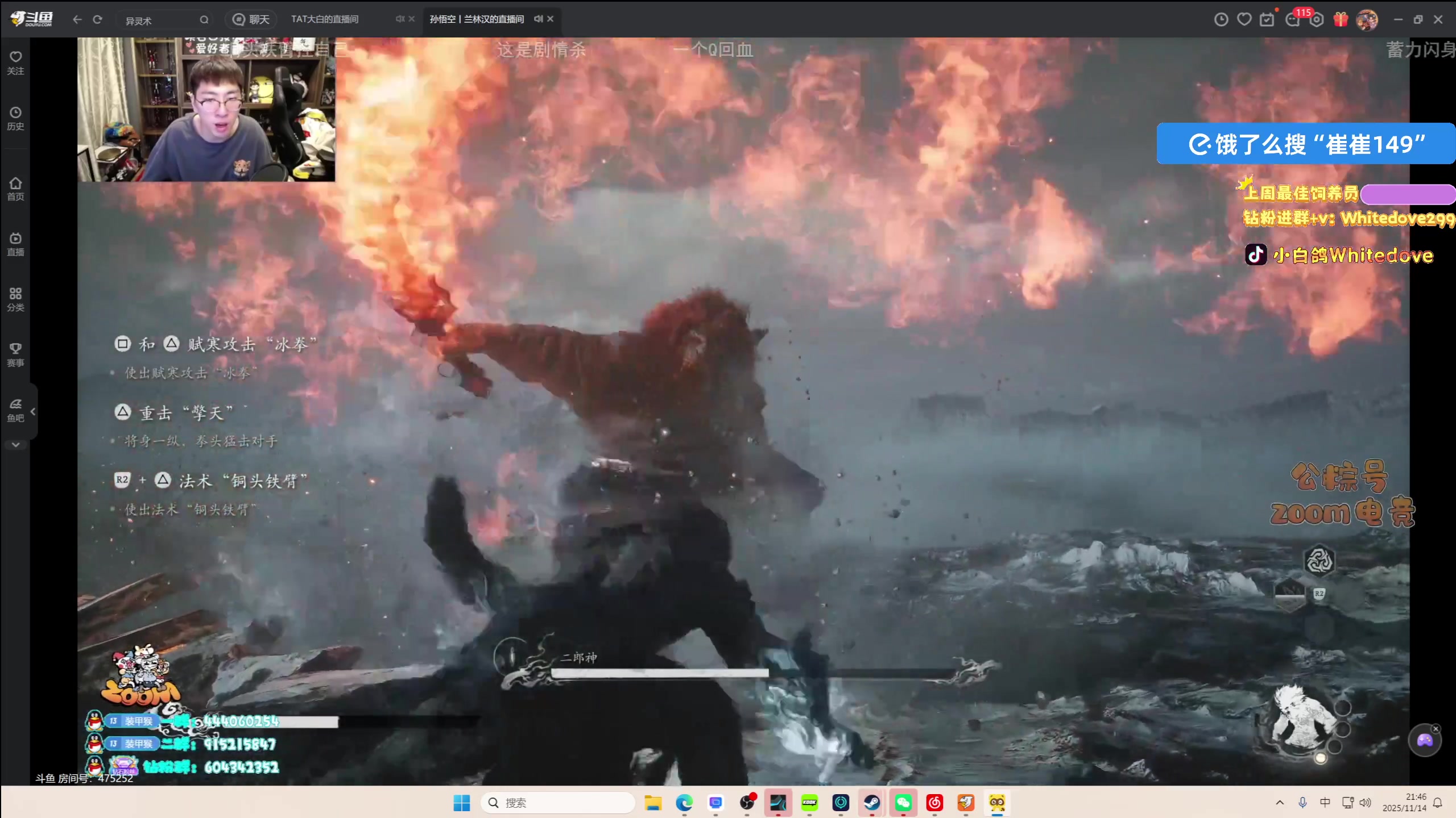 【2025-11-14 21点场】小白鸽WhiteDove：【ZOOM电竞】身上不痛了 无敌！