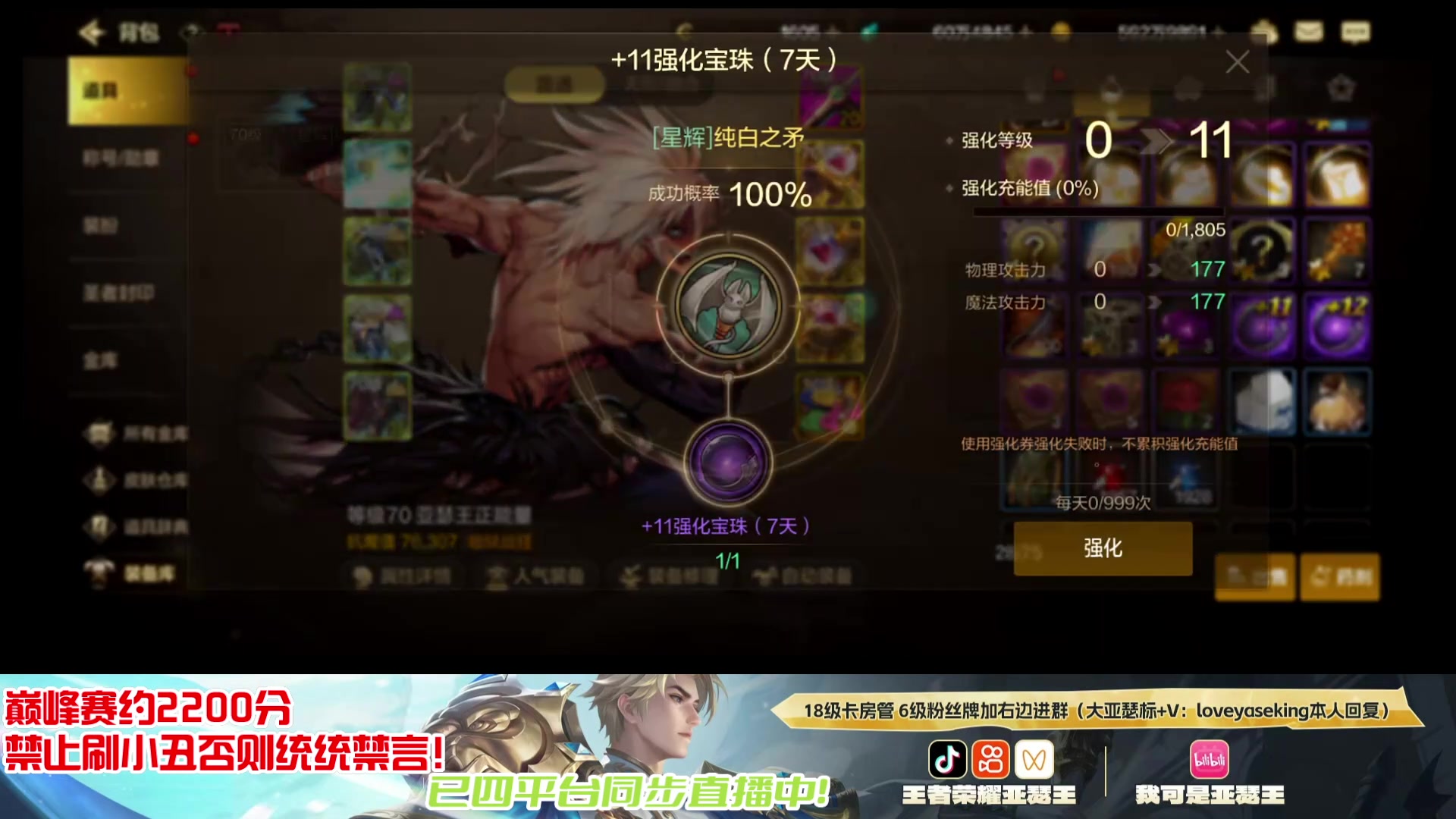 【2025-11-14 03点场】亚瑟王丶Z：国服第一亚瑟巅峰赛冲2200分！