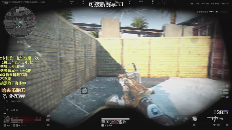 【2025-11-14 11点场】小六carry：有车位，新赛季急速33~~~